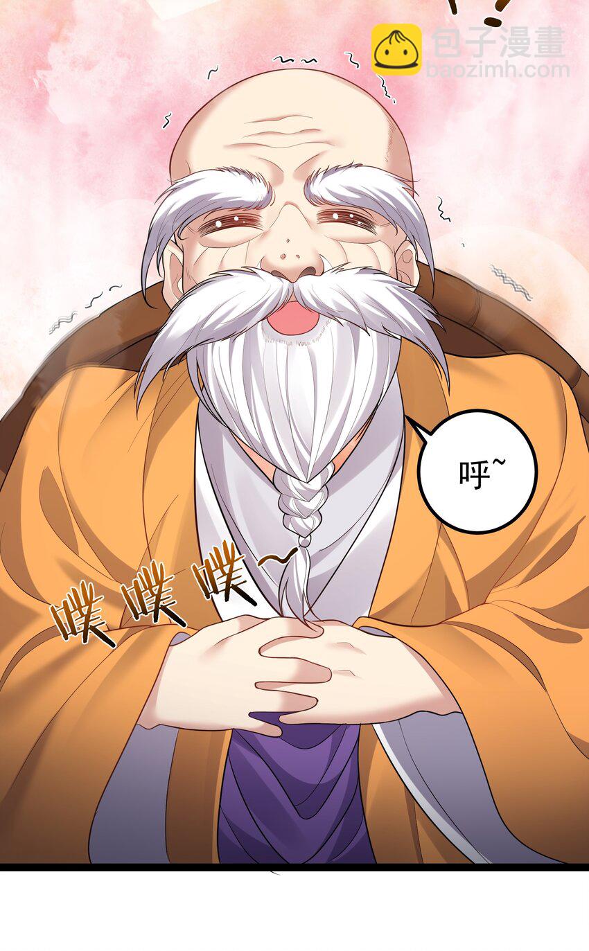 092 我的巨乳不见了！-第92话