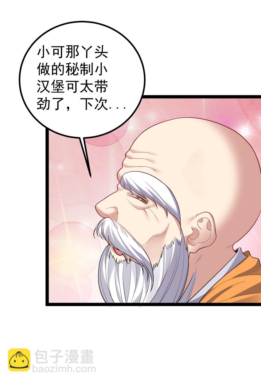 092 我的巨乳不见了！-第92话