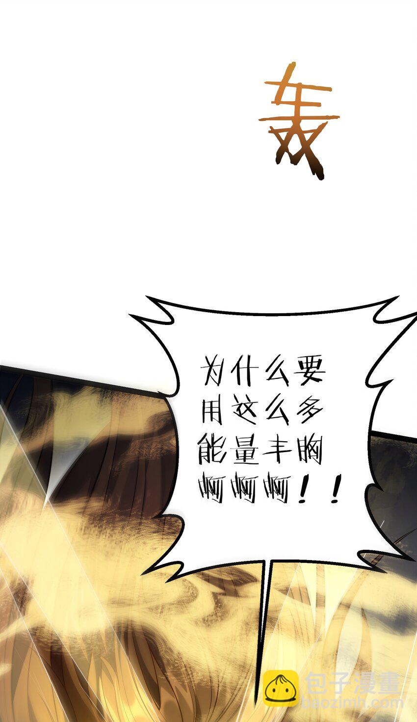 092 我的巨乳不见了！-第92话