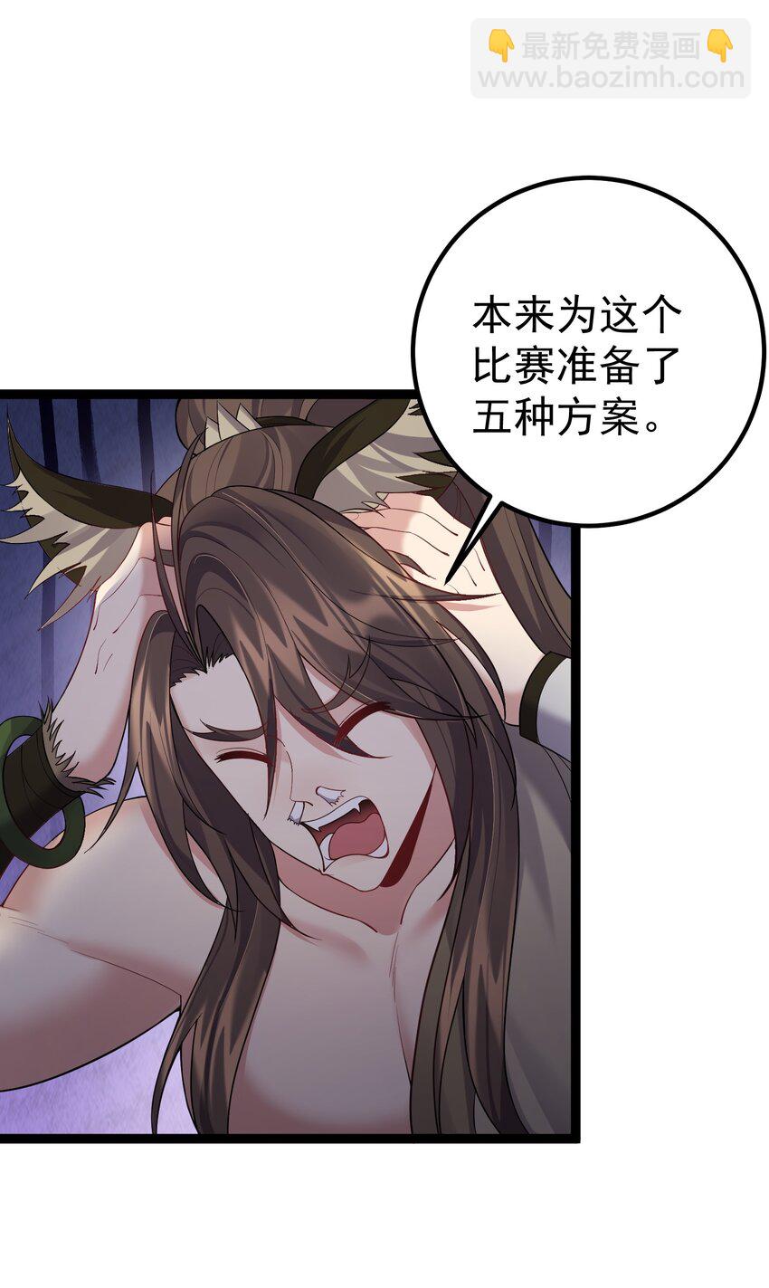 092 我的巨乳不见了！-第92话