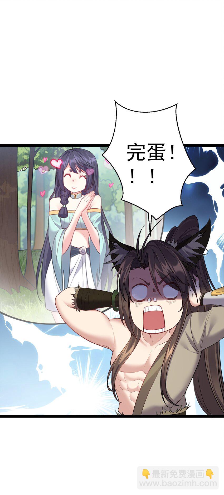 092 我的巨乳不见了！-第92话