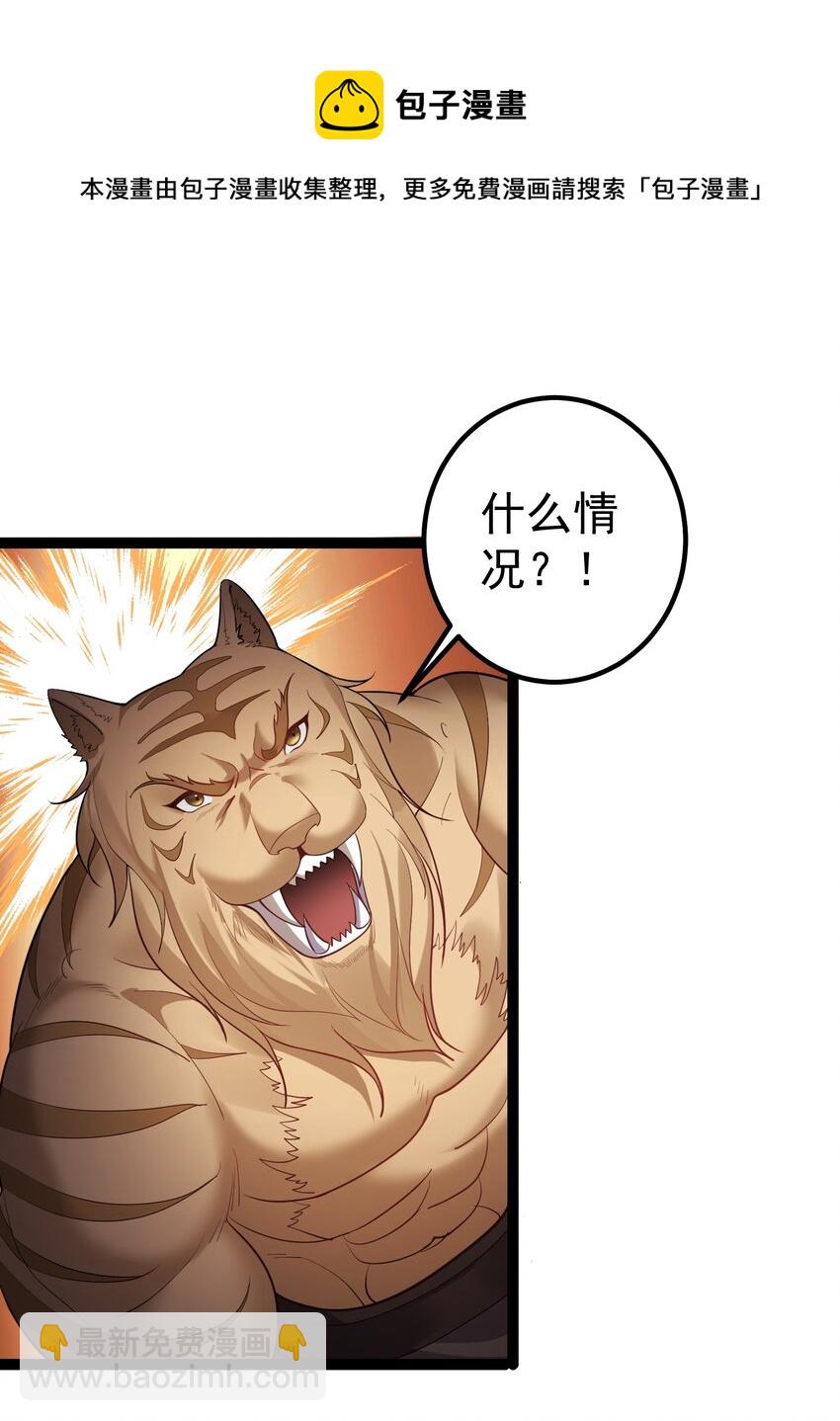 094 黑云蔽日-第94话