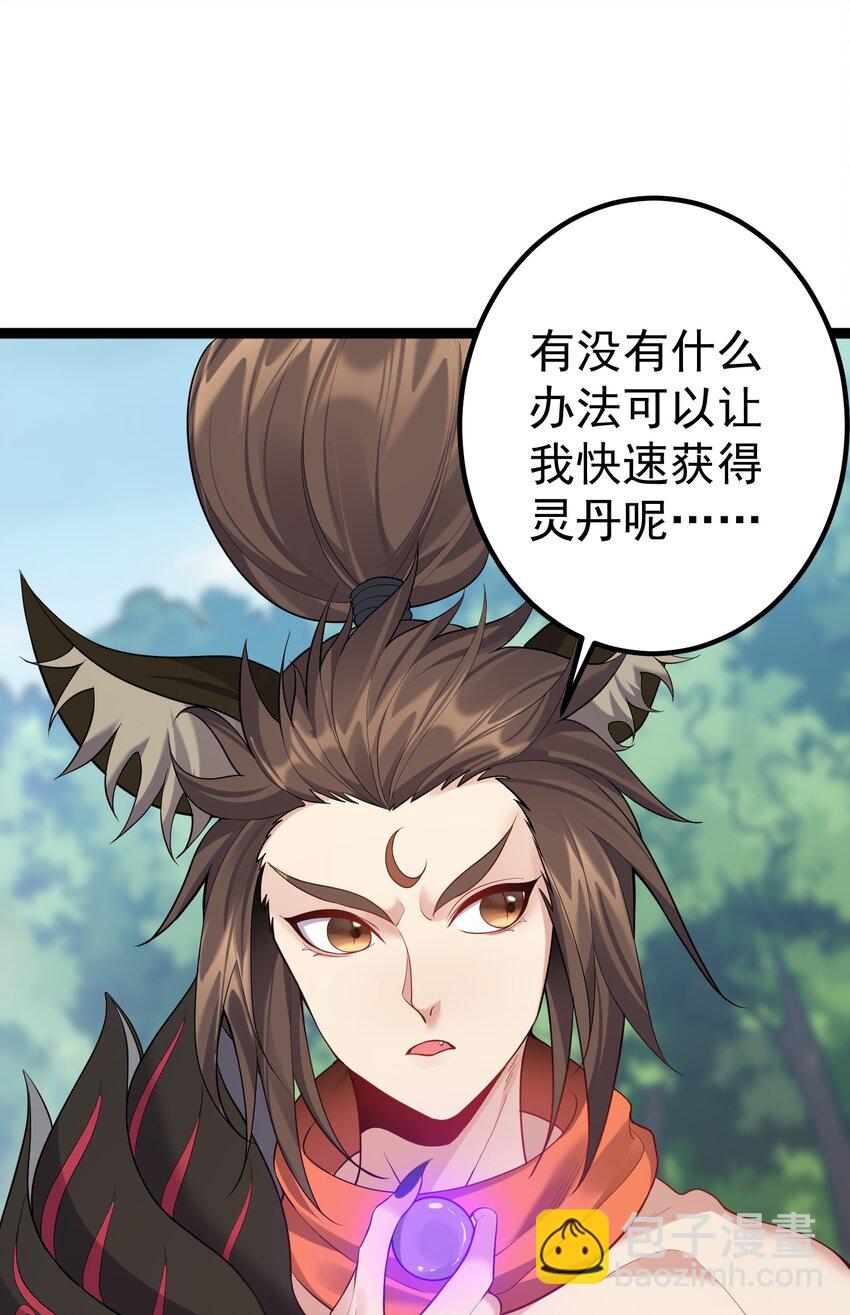 094 黑云蔽日-第94话