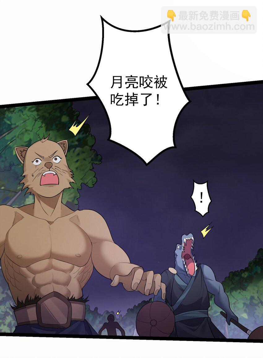 096 忤逆我的都不得好死-第96话