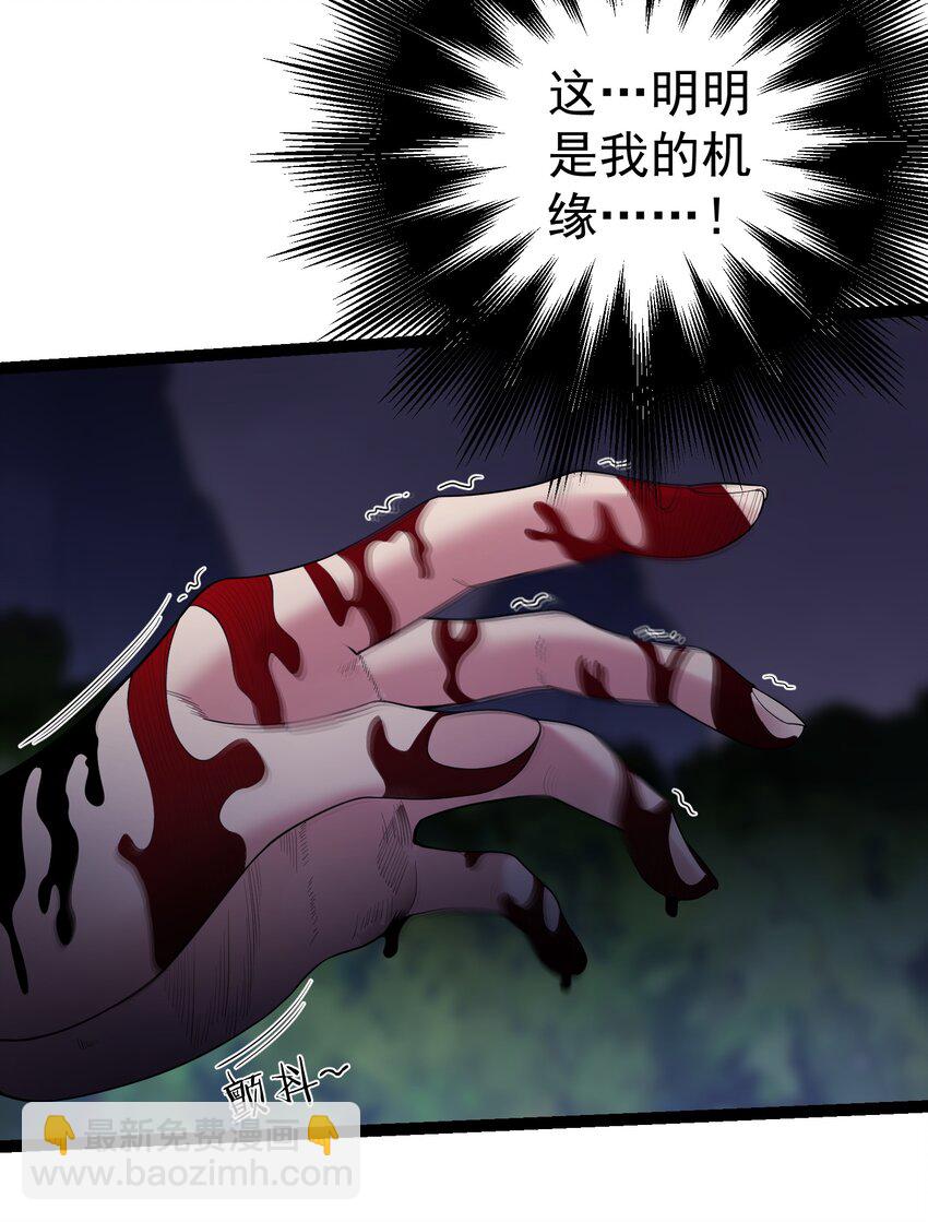 096 忤逆我的都不得好死-第96话