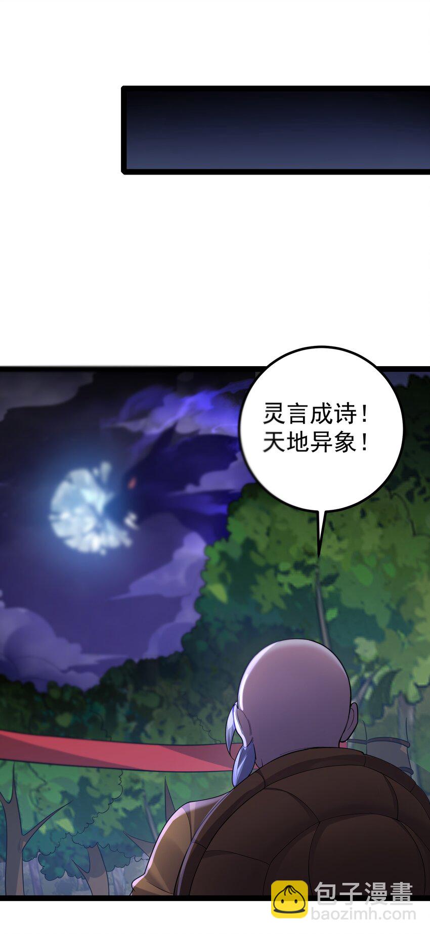 096 忤逆我的都不得好死-第96话
