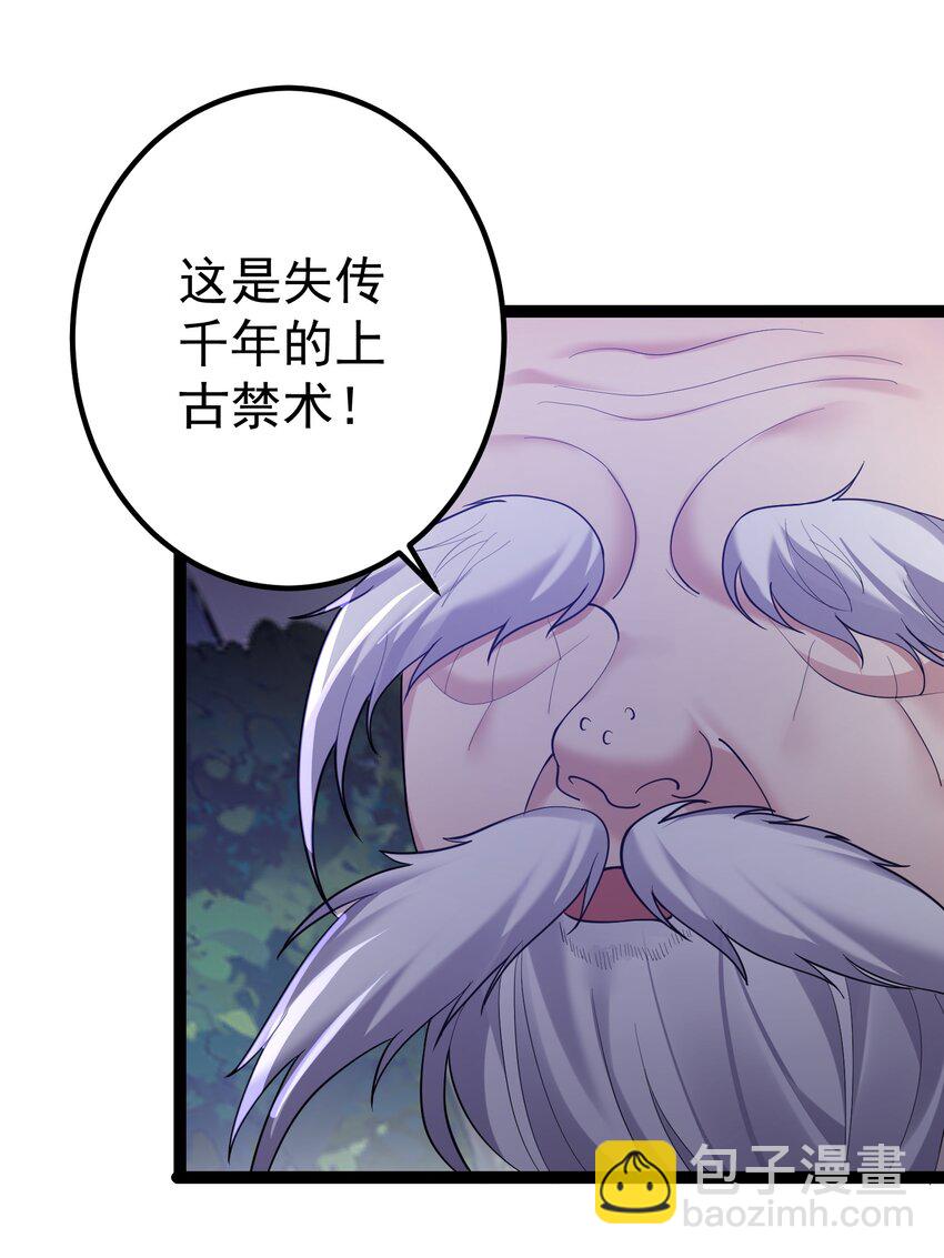 096 忤逆我的都不得好死-第96话