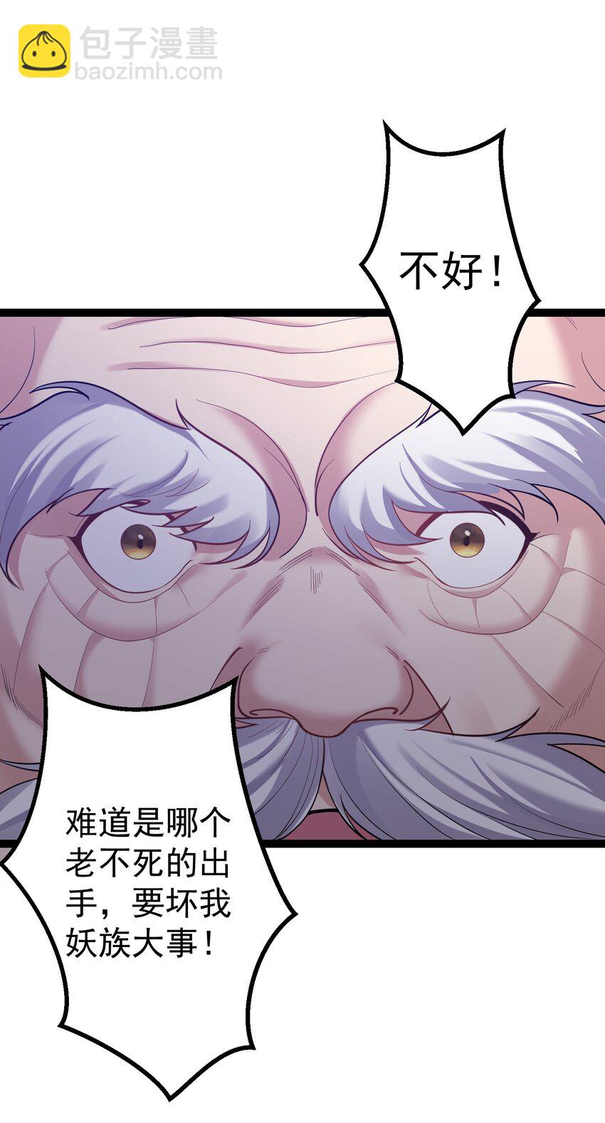 096 忤逆我的都不得好死-第96话