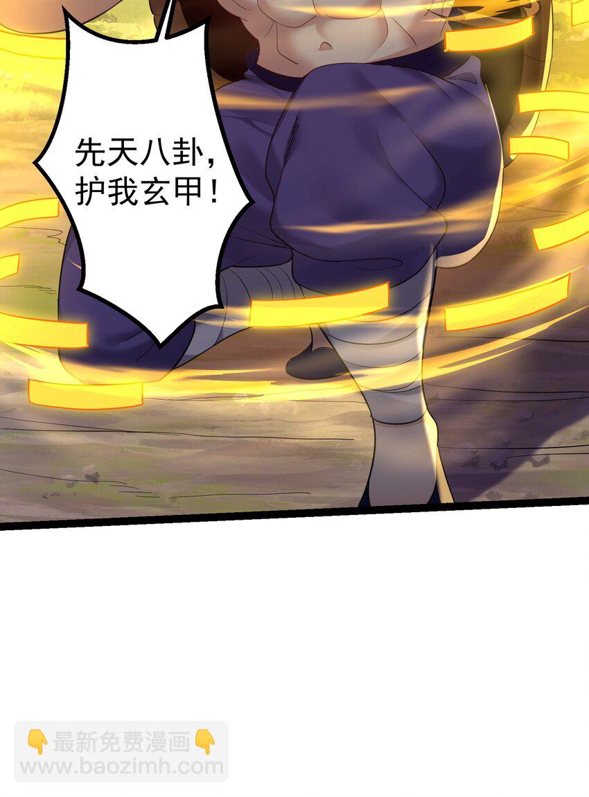 096 忤逆我的都不得好死-第96话