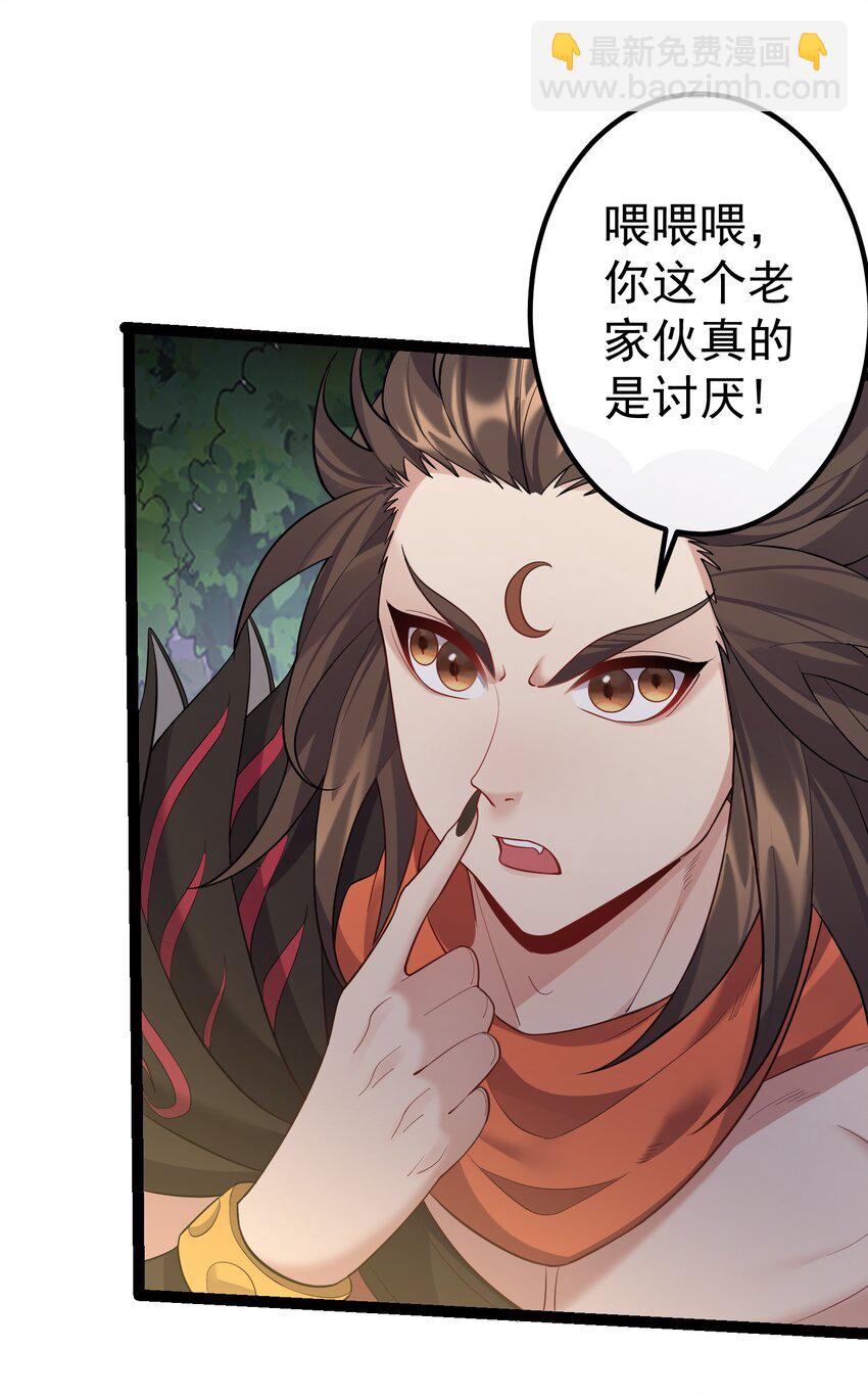 096 忤逆我的都不得好死-第96话