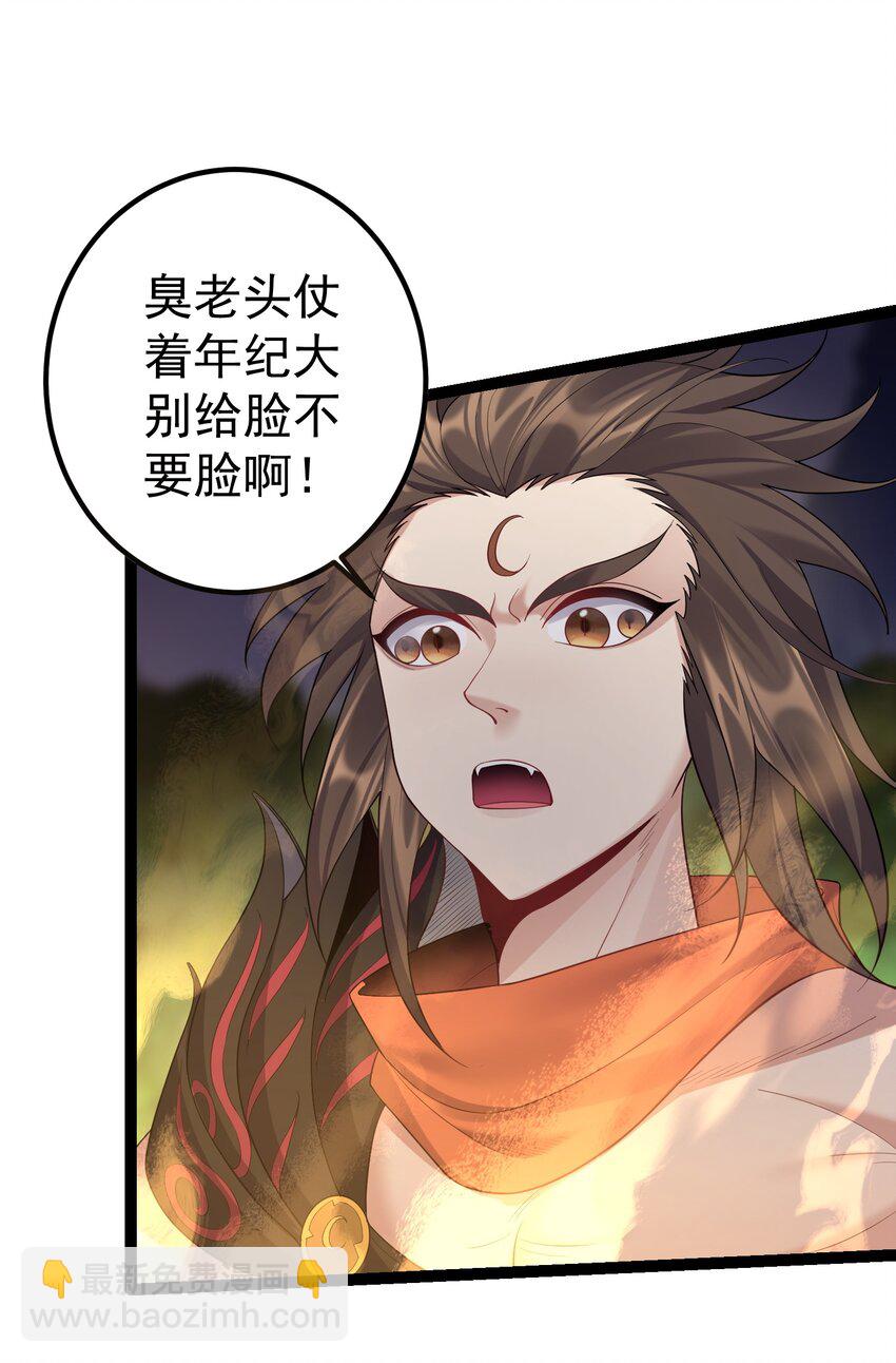 096 忤逆我的都不得好死-第96话