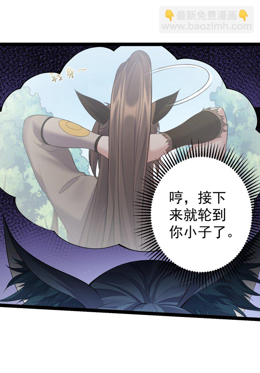 096 忤逆我的都不得好死-第96话
