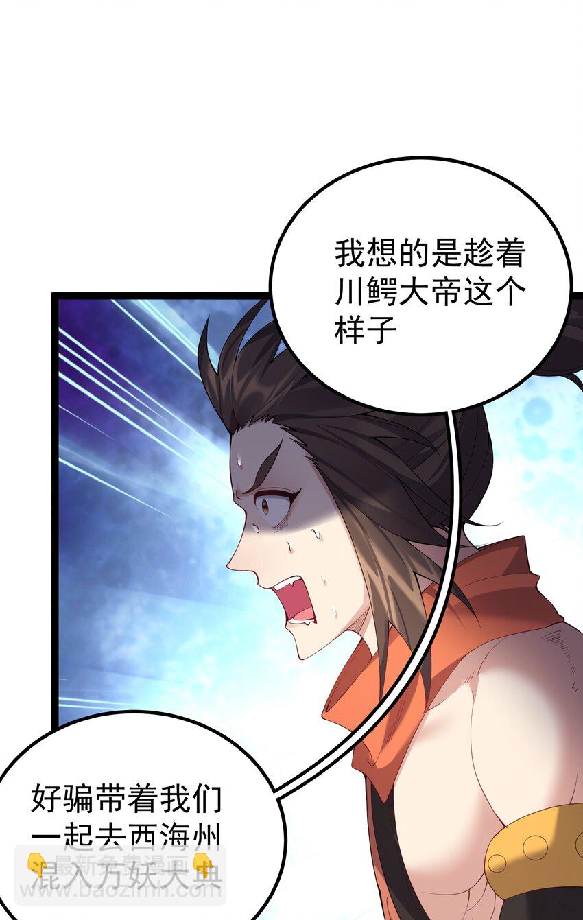 100 喜当爹-第100话