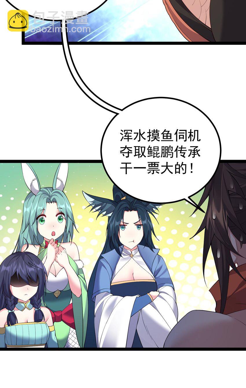 100 喜当爹-第100话
