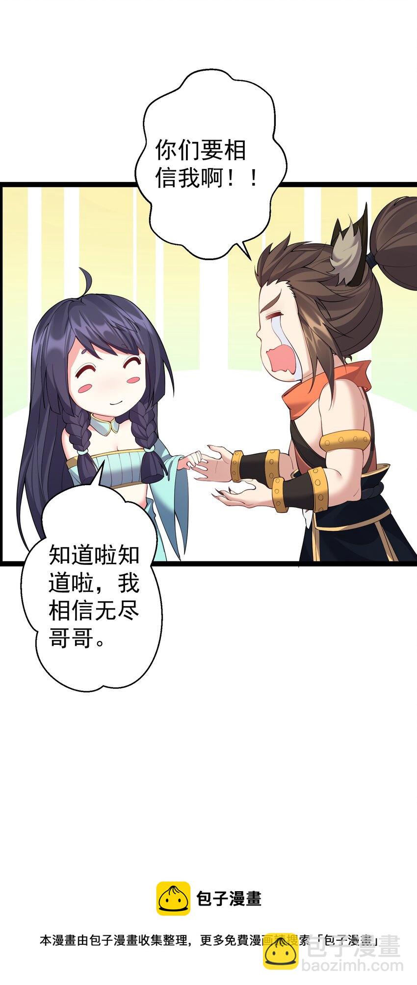 100 喜当爹-第100话
