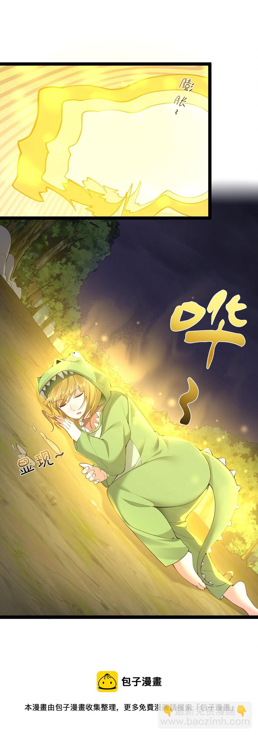 100 喜当爹-第100话