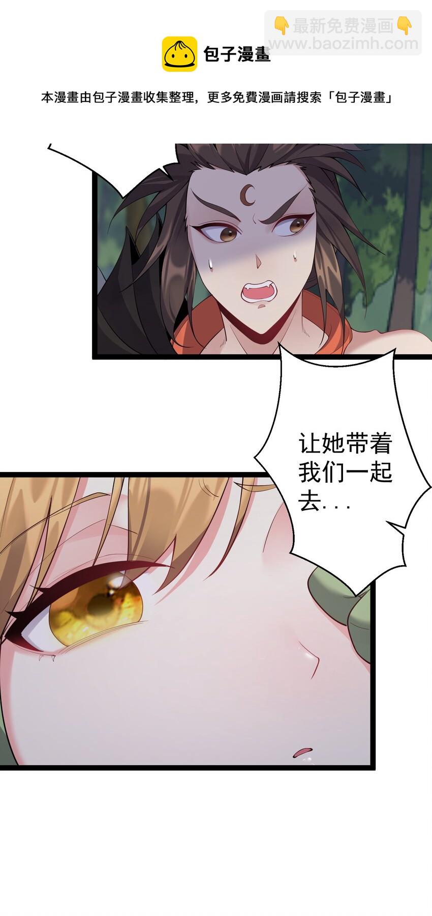 100 喜当爹-第100话