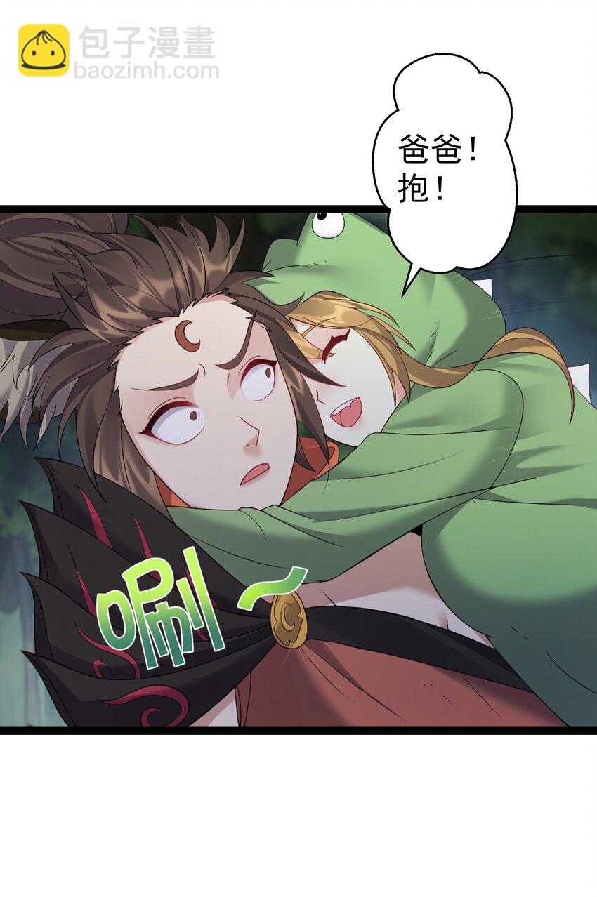 100 喜当爹-第100话