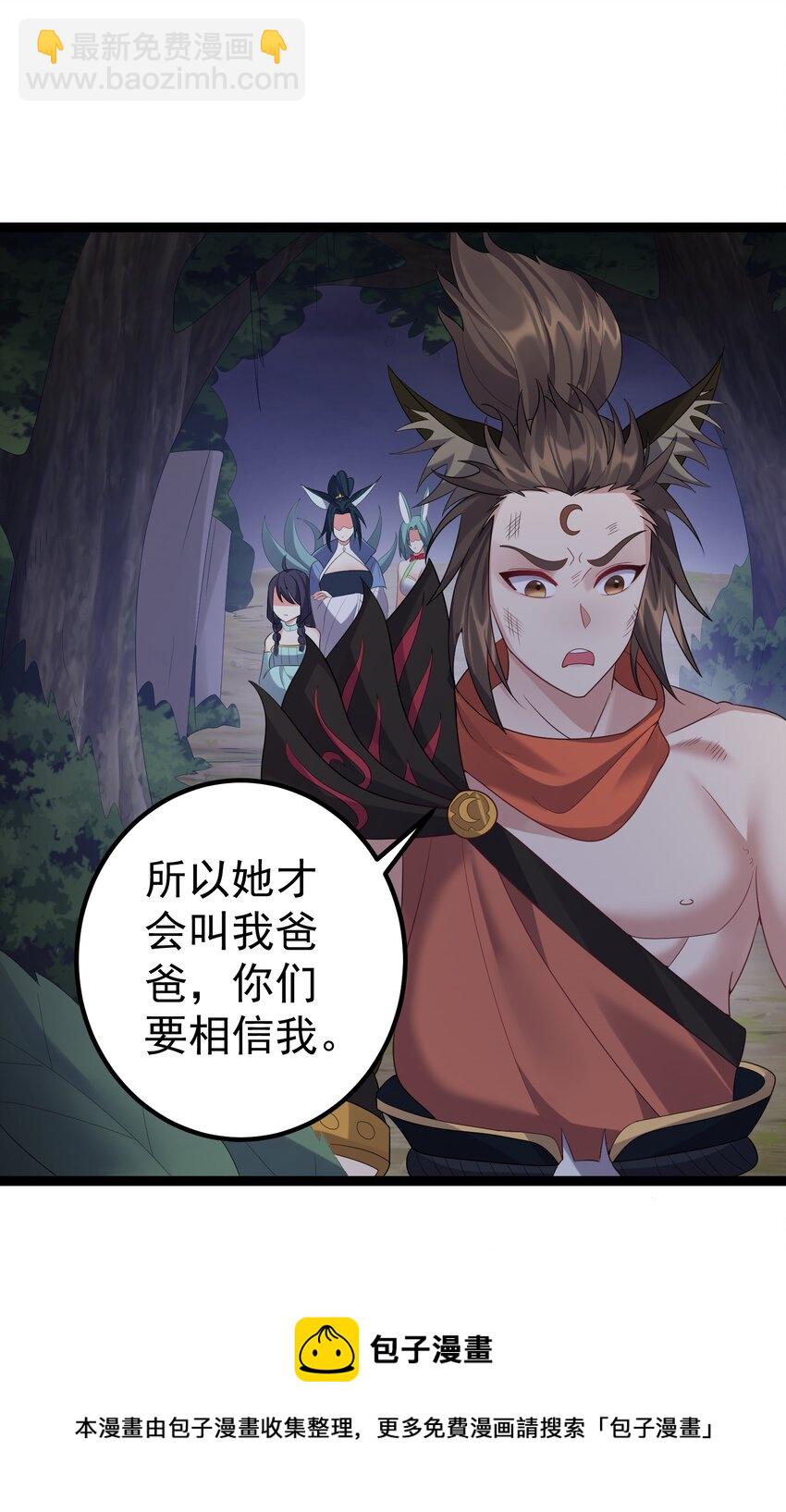 100 喜当爹-第100话