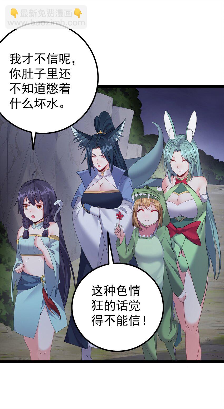 100 喜当爹-第100话