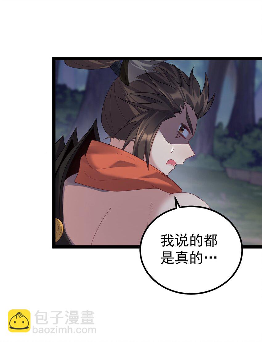 100 喜当爹-第100话
