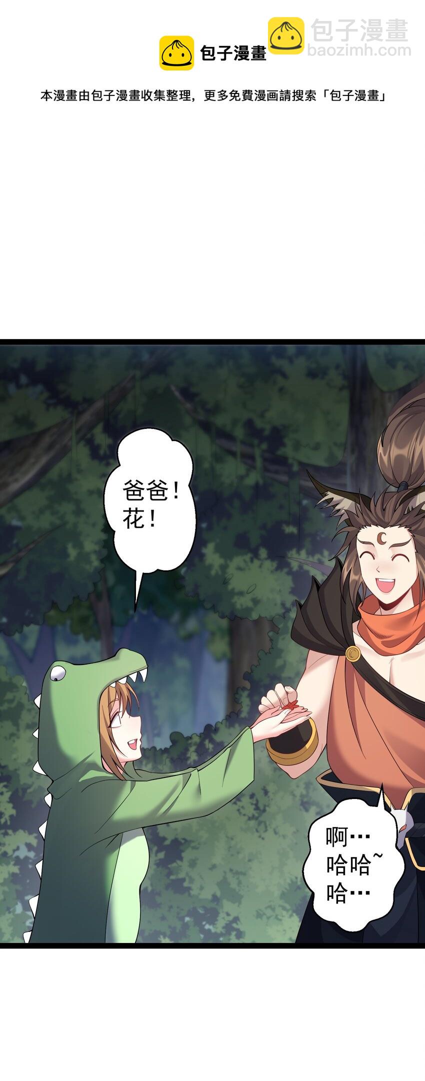100 喜当爹-第100话