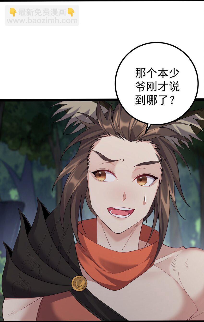 100 喜当爹-第100话