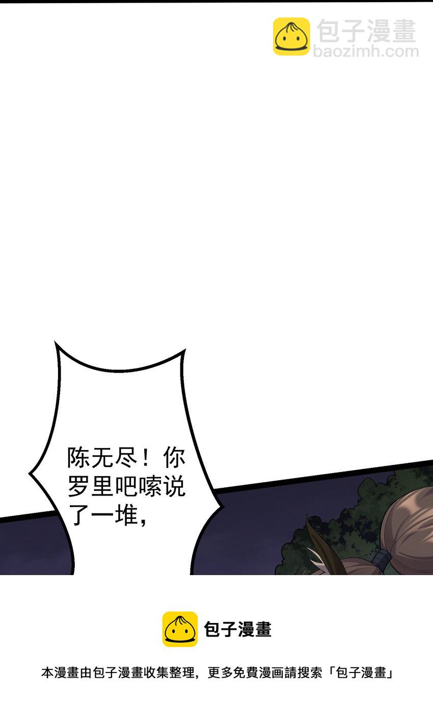 100 喜当爹-第100话
