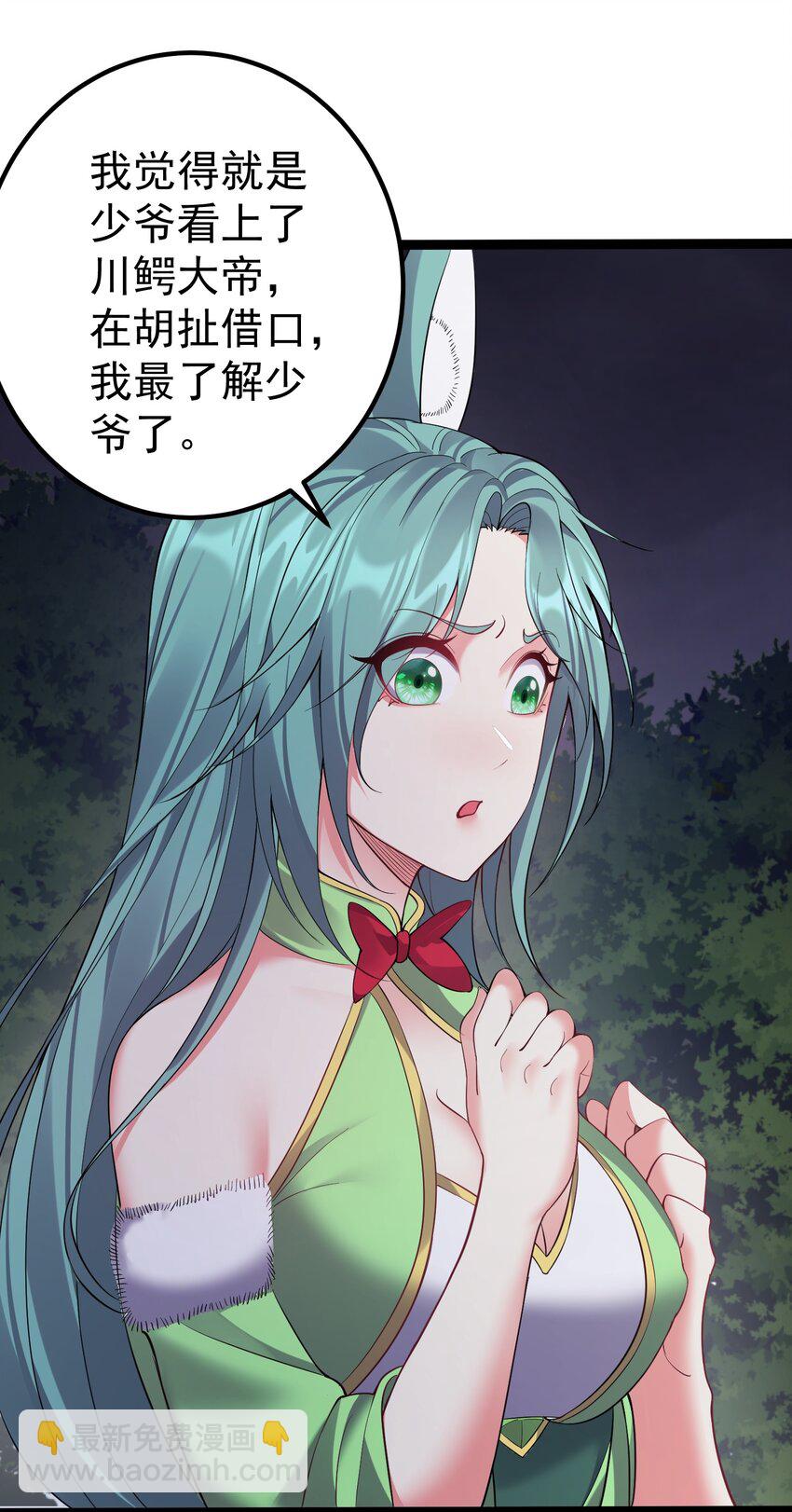 100 喜当爹-第100话