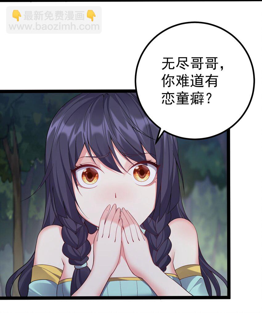 100 喜当爹-第100话