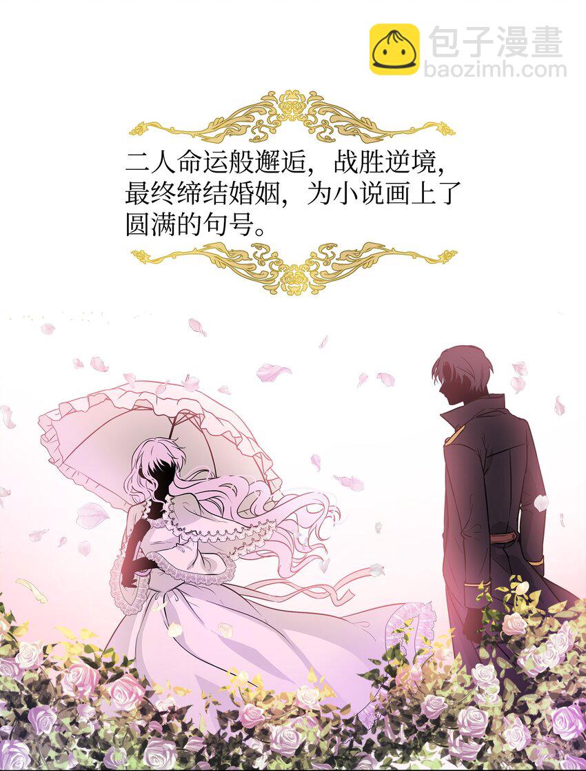 🍶穿越成男主角的女儿？！ 01 初次相见 第14页