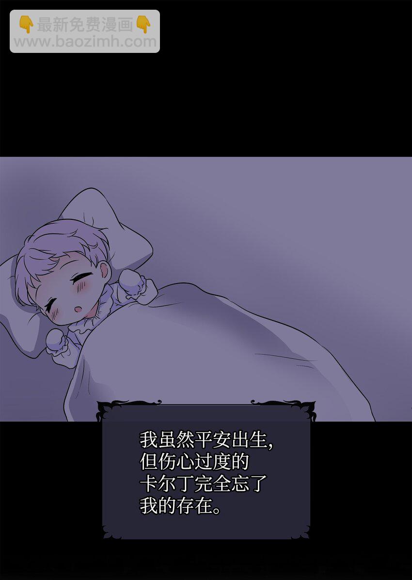 🍶穿越成男主角的女儿？！ 01 初次相见 第18页