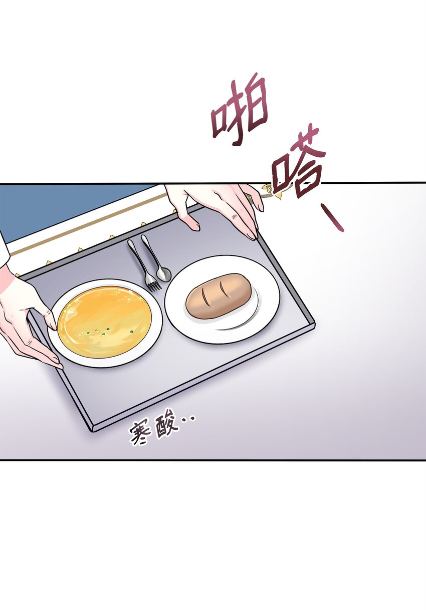 🍶穿越成男主角的女儿？！ 01 初次相见 第2页