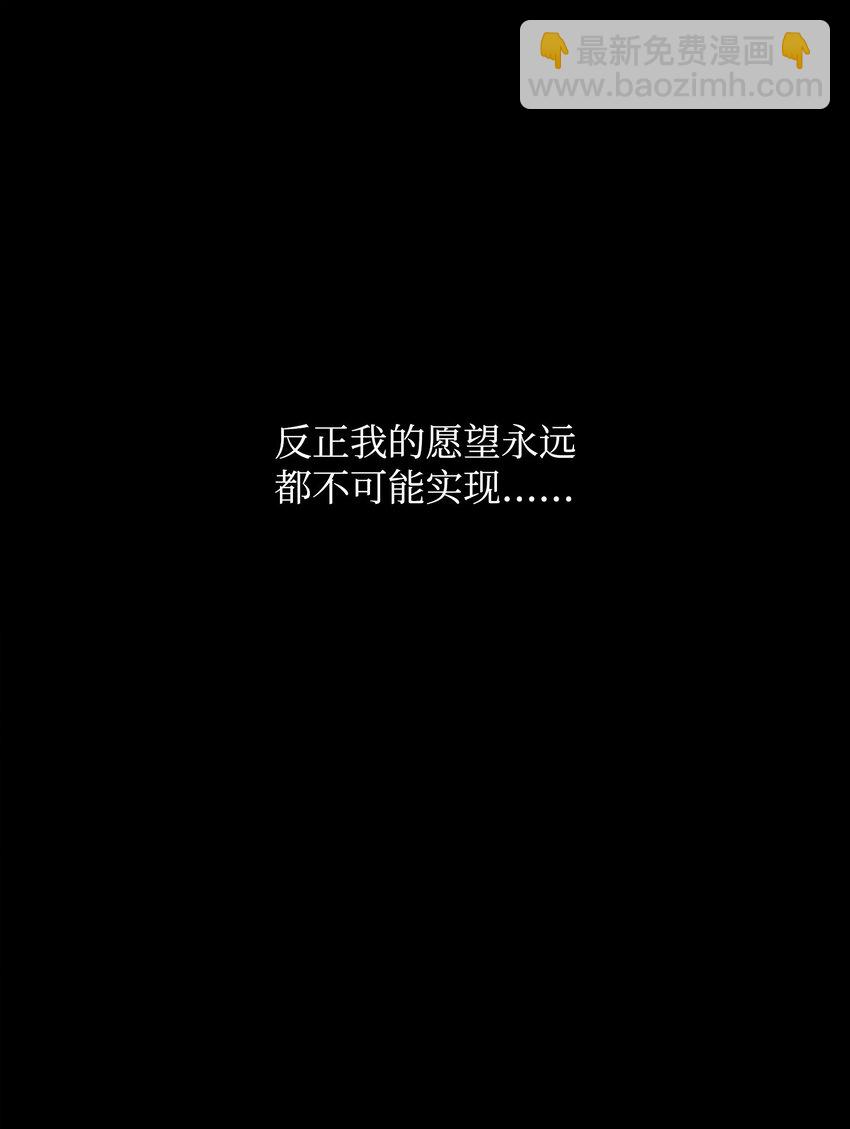 🍶穿越成男主角的女儿？！ 01 初次相见 第32页