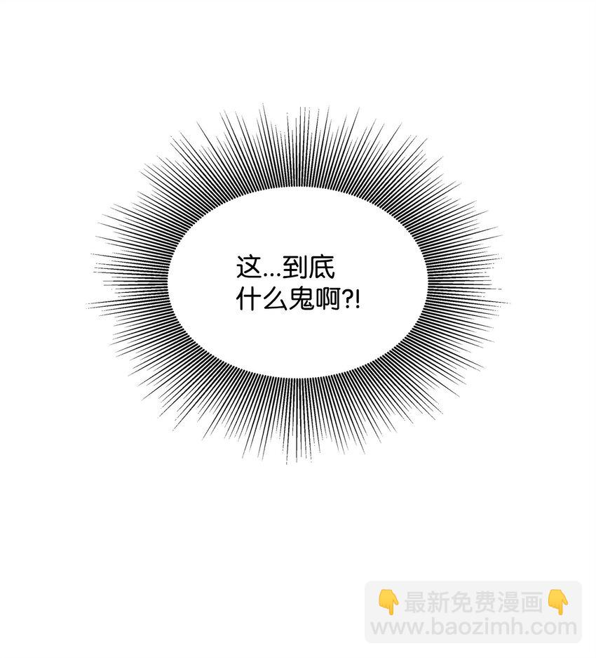 🍶穿越成男主角的女儿？！ 11 会说话的花 第13页