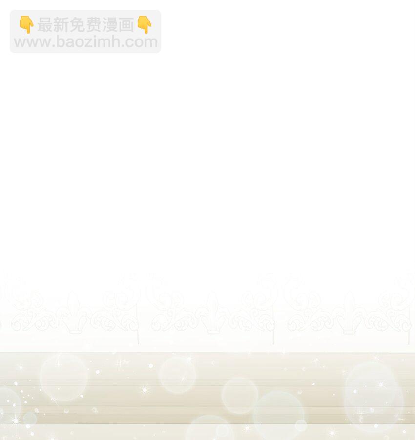 🍶穿越成男主角的女儿？！ 11 会说话的花 第15页