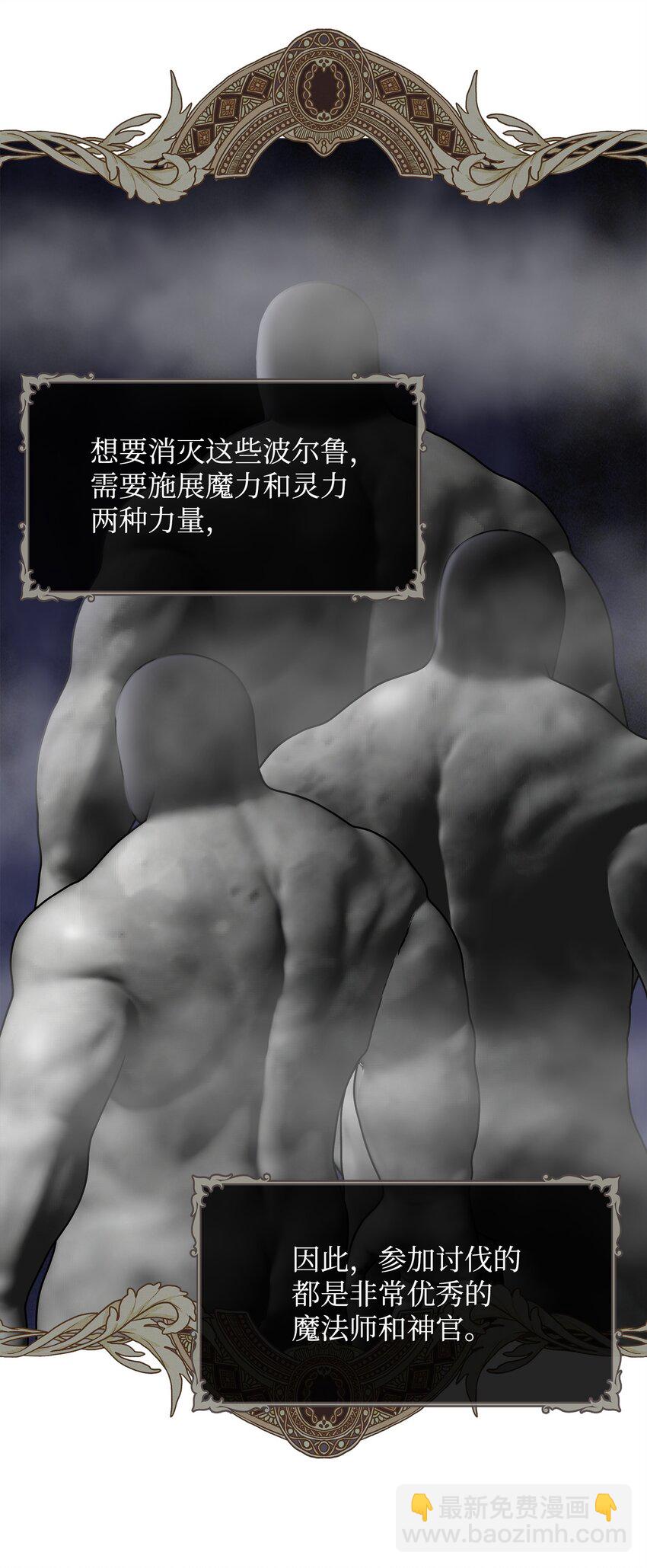 🍶穿越成男主角的女儿？！ 11 会说话的花 第23页