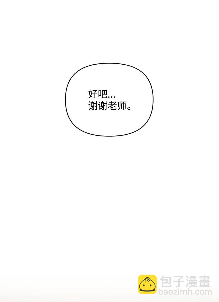 🍶穿越成男主角的女儿？！ 11 会说话的花 第33页