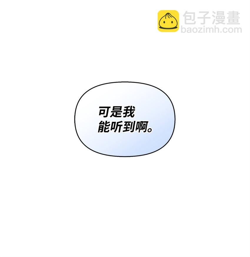 🍶穿越成男主角的女儿？！ 11 会说话的花 第7页