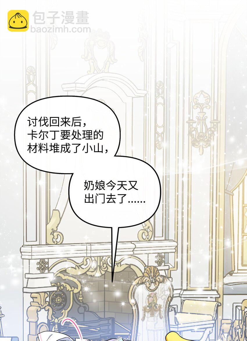 🍶穿越成男主角的女儿？！ 15 奇怪的图书管理员 第10页