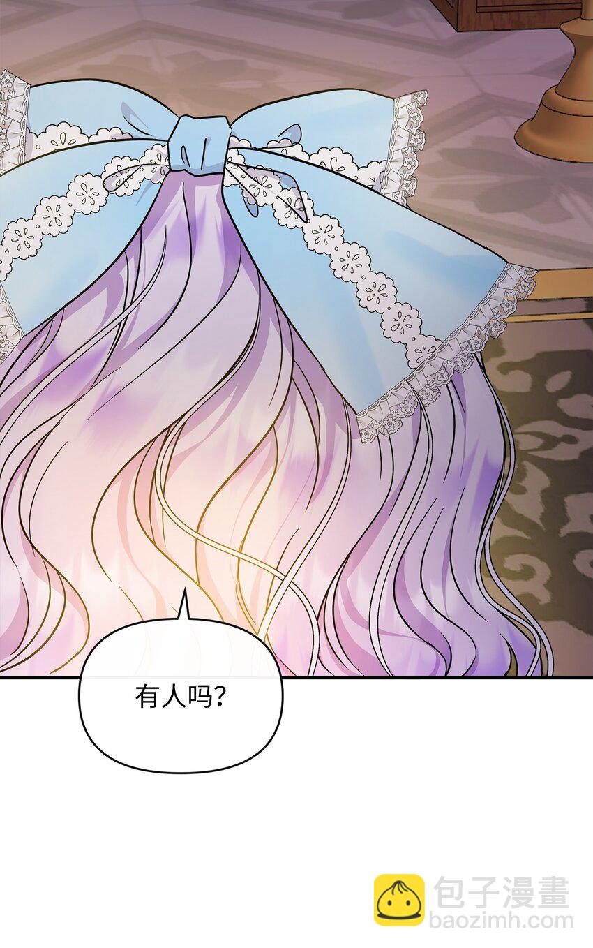 🍶穿越成男主角的女儿？！ 15 奇怪的图书管理员 第24页
