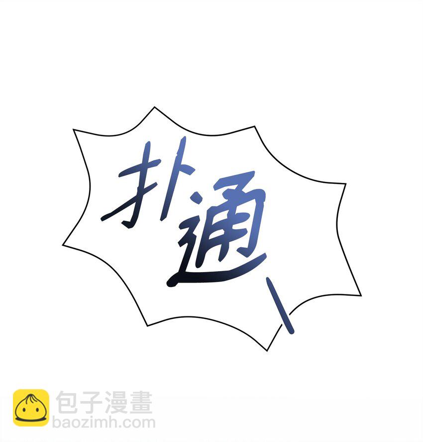 🍶穿越成男主角的女儿？！ 15 奇怪的图书管理员 第31页