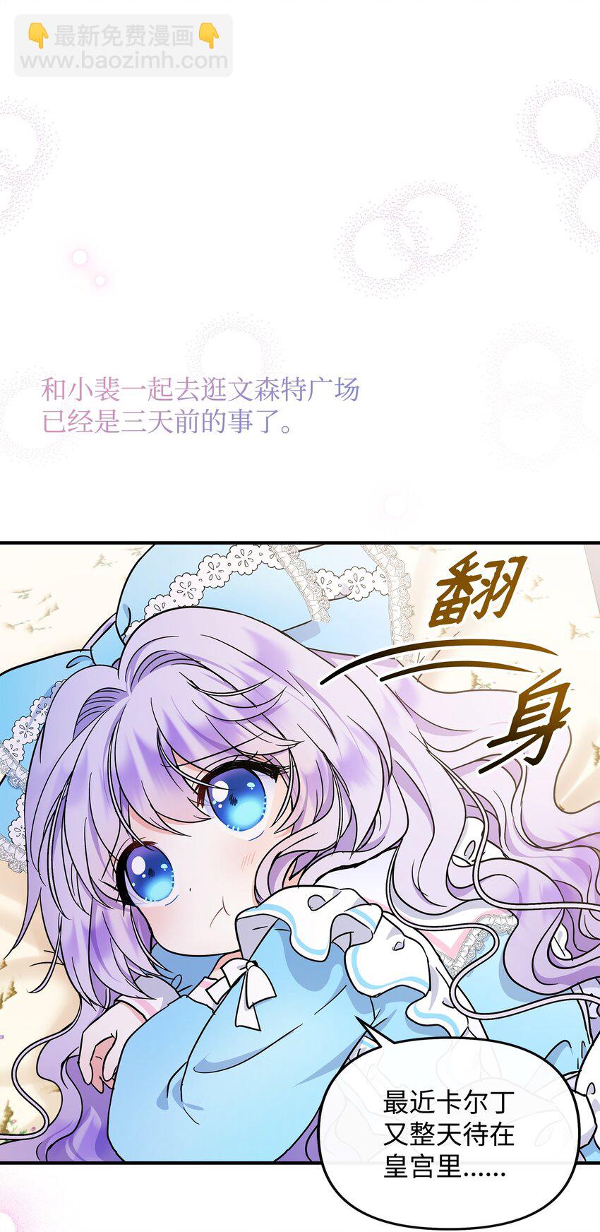 🍶穿越成男主角的女儿？！ 15 奇怪的图书管理员 第5页