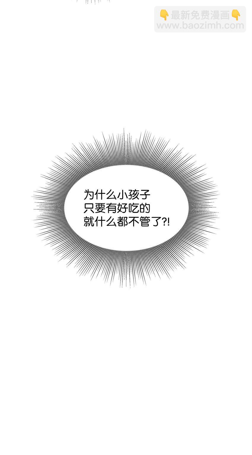 🍶穿越成男主角的女儿？！ 19 他竟是皇子 第10页