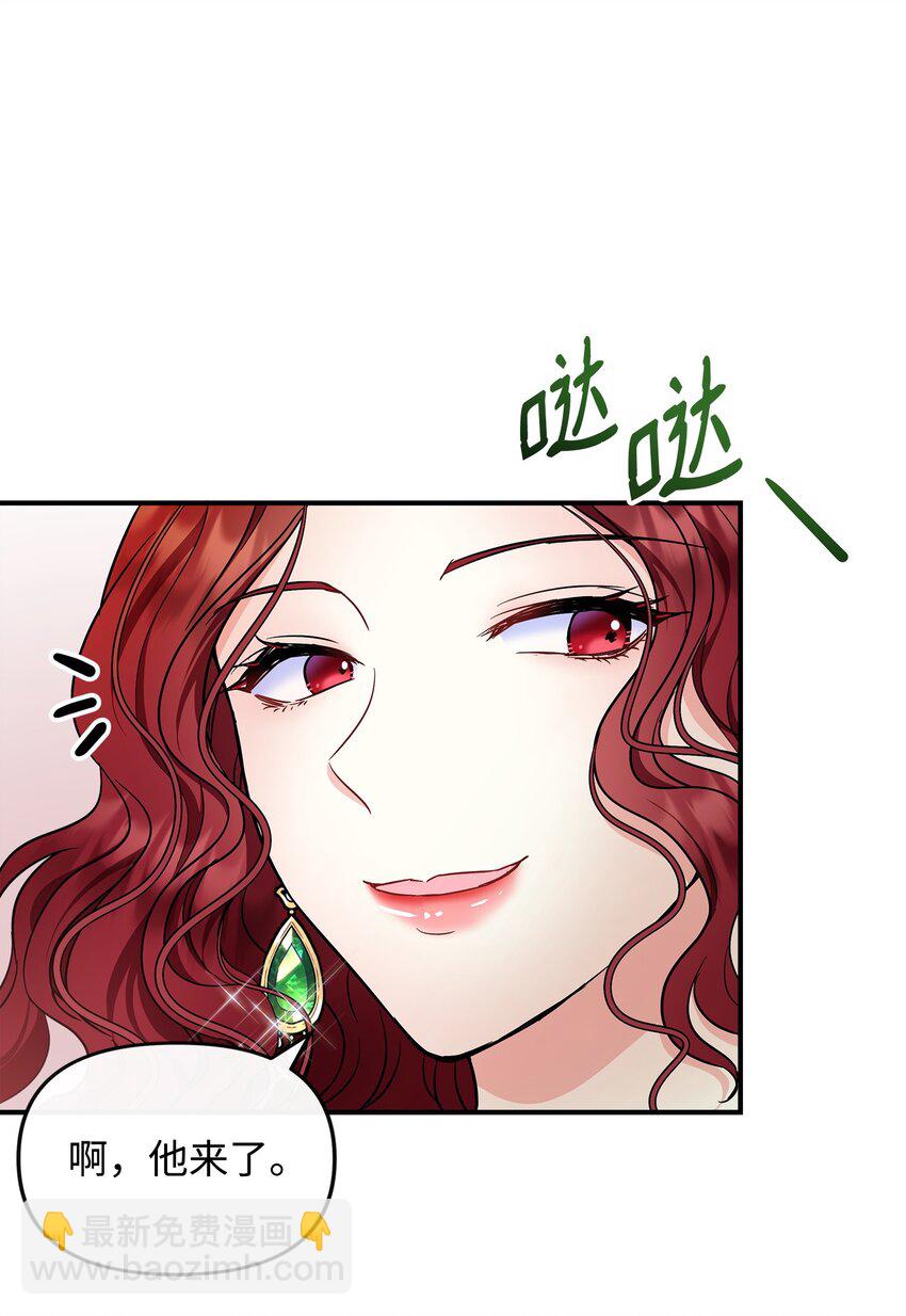🍶穿越成男主角的女儿？！ 19 他竟是皇子 第12页
