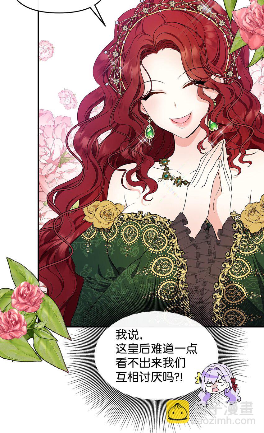 🍶穿越成男主角的女儿？！ 19 他竟是皇子 第27页