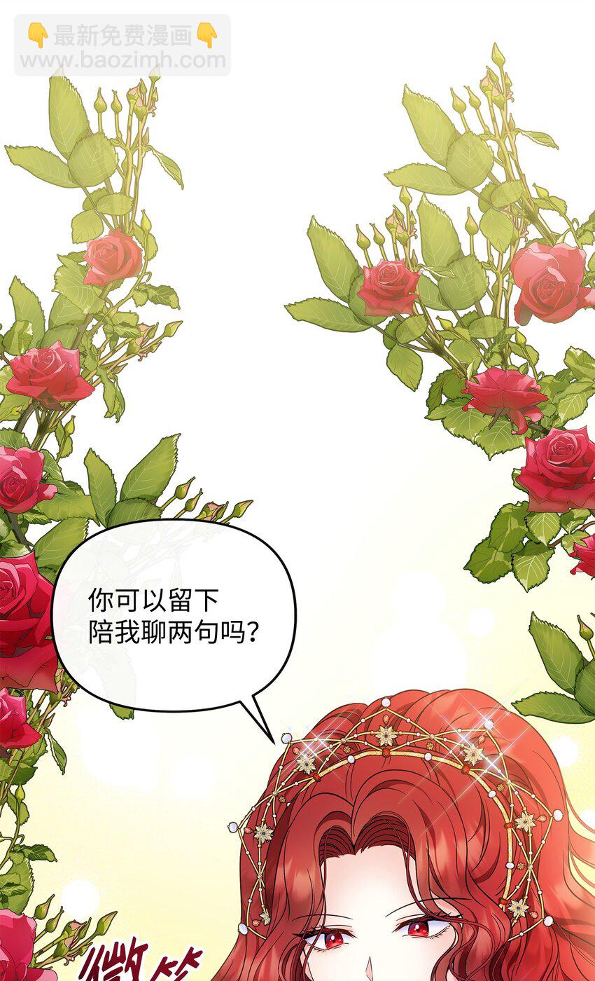 🍶穿越成男主角的女儿？！ 19 他竟是皇子 第33页