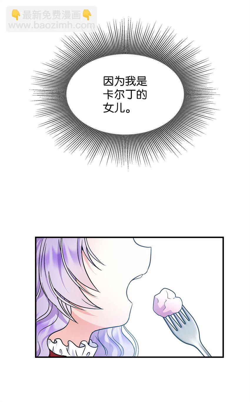 🍶穿越成男主角的女儿？！ 19 他竟是皇子 第6页