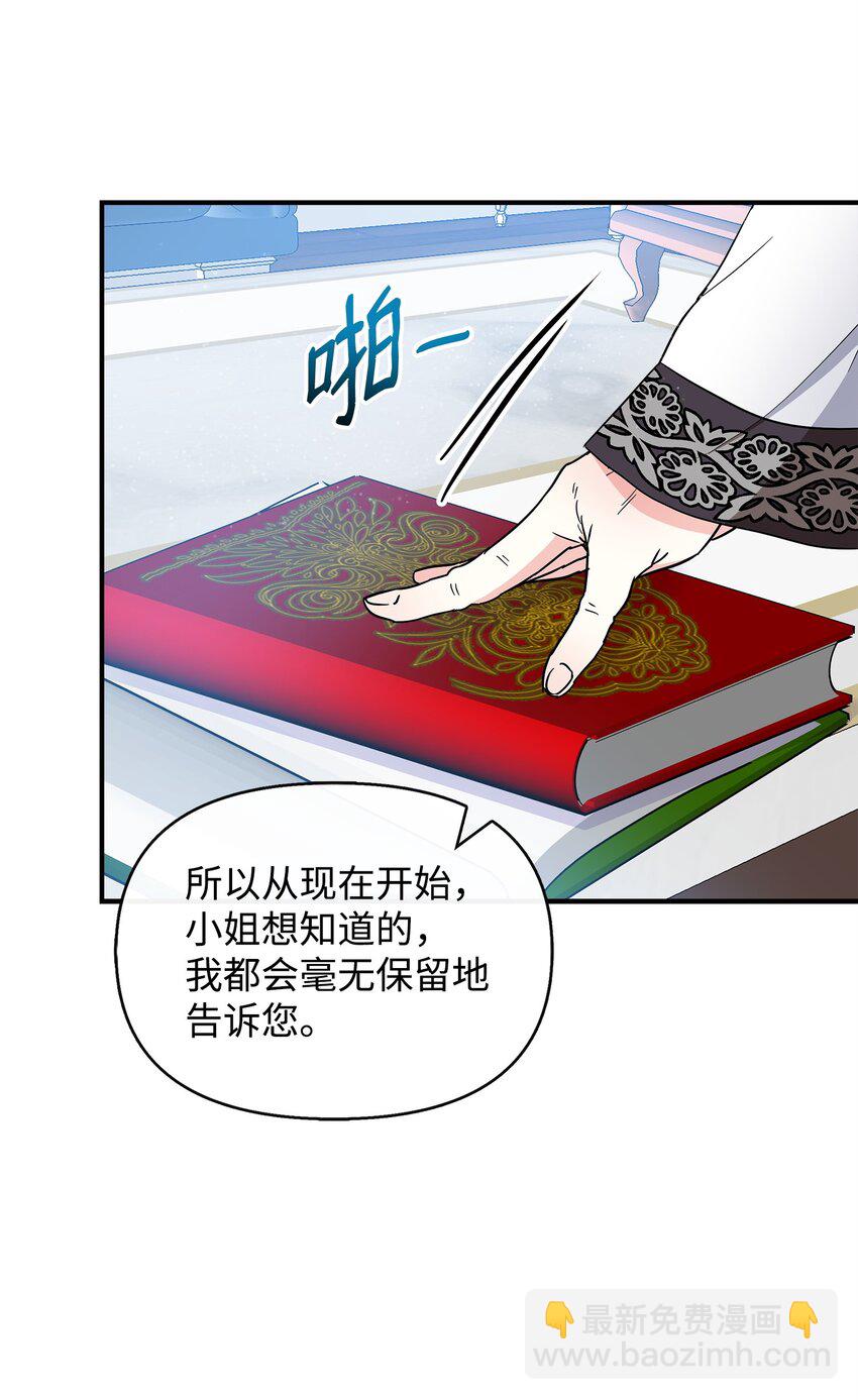🍶穿越成男主角的女儿？！ 21 找到作者 第10页