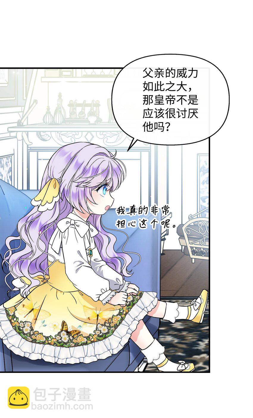 🍶穿越成男主角的女儿？！ 21 找到作者 第17页